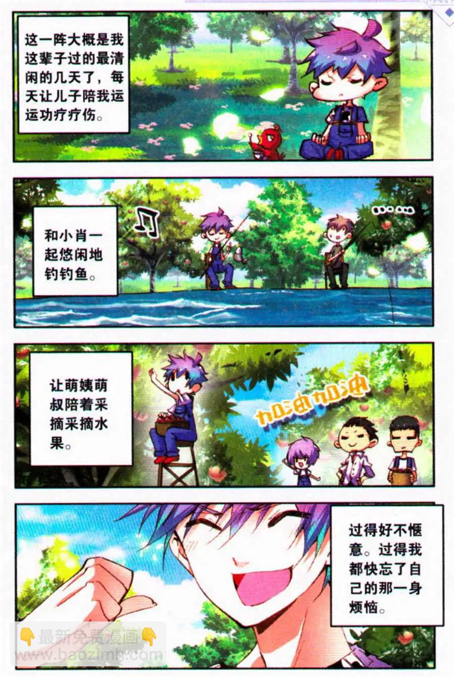 第33话 聪明人的选择-第31话