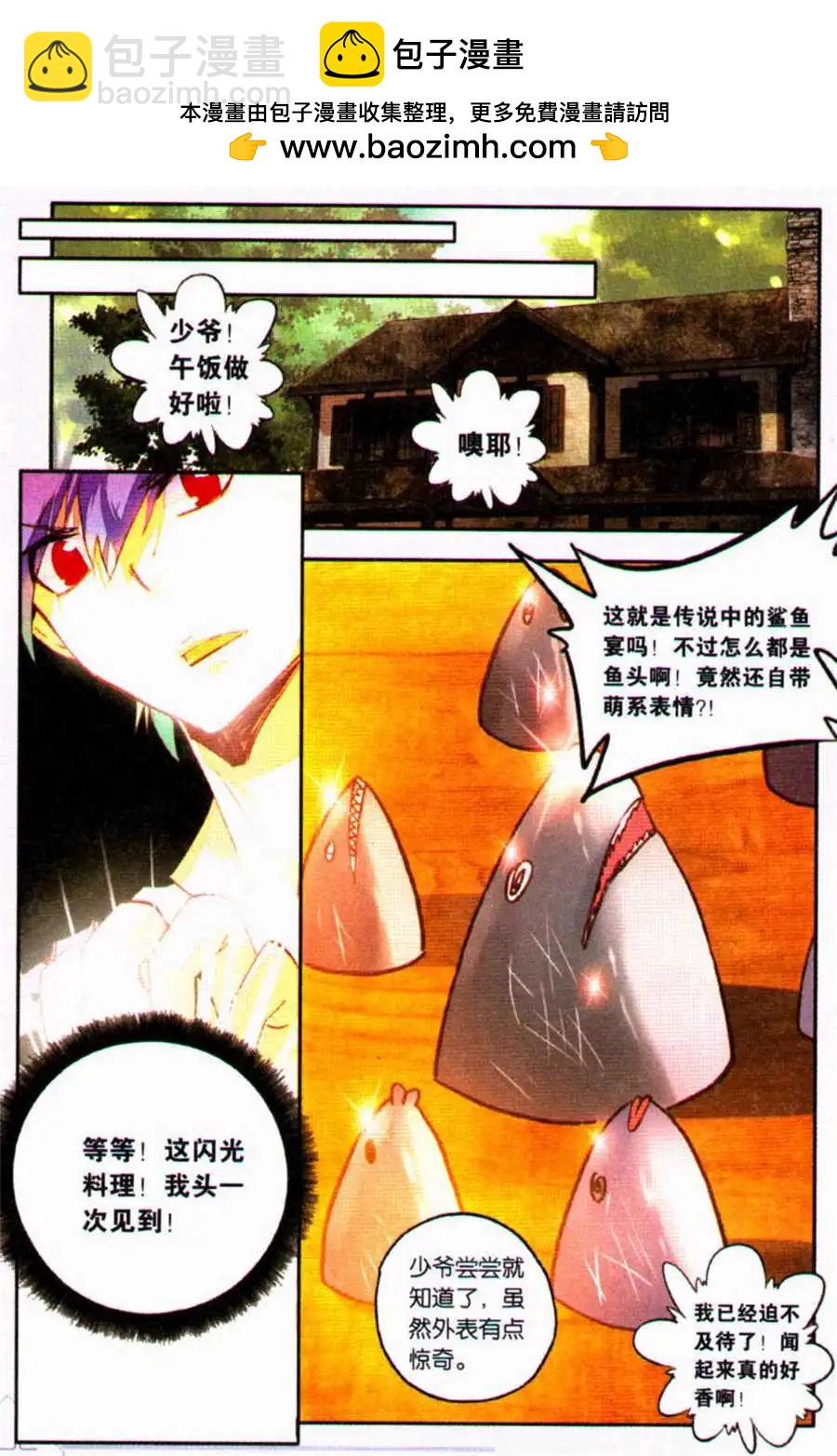 第33话 聪明人的选择-第31话