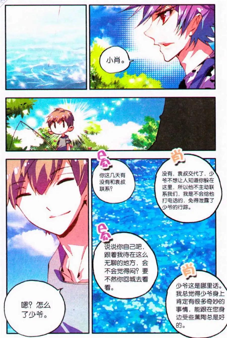 第33话 聪明人的选择-第31话