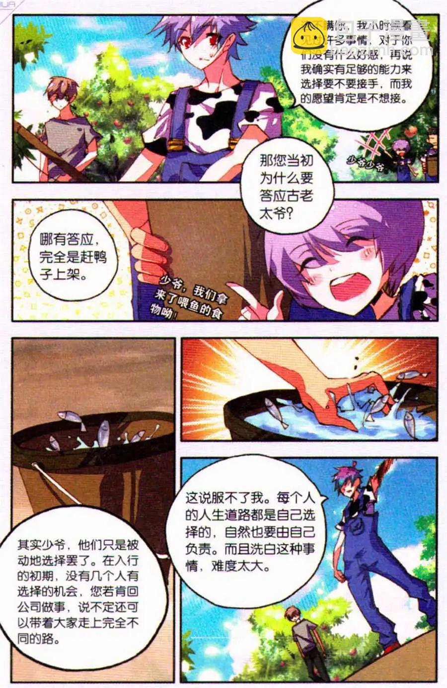 第33话 聪明人的选择-第31话