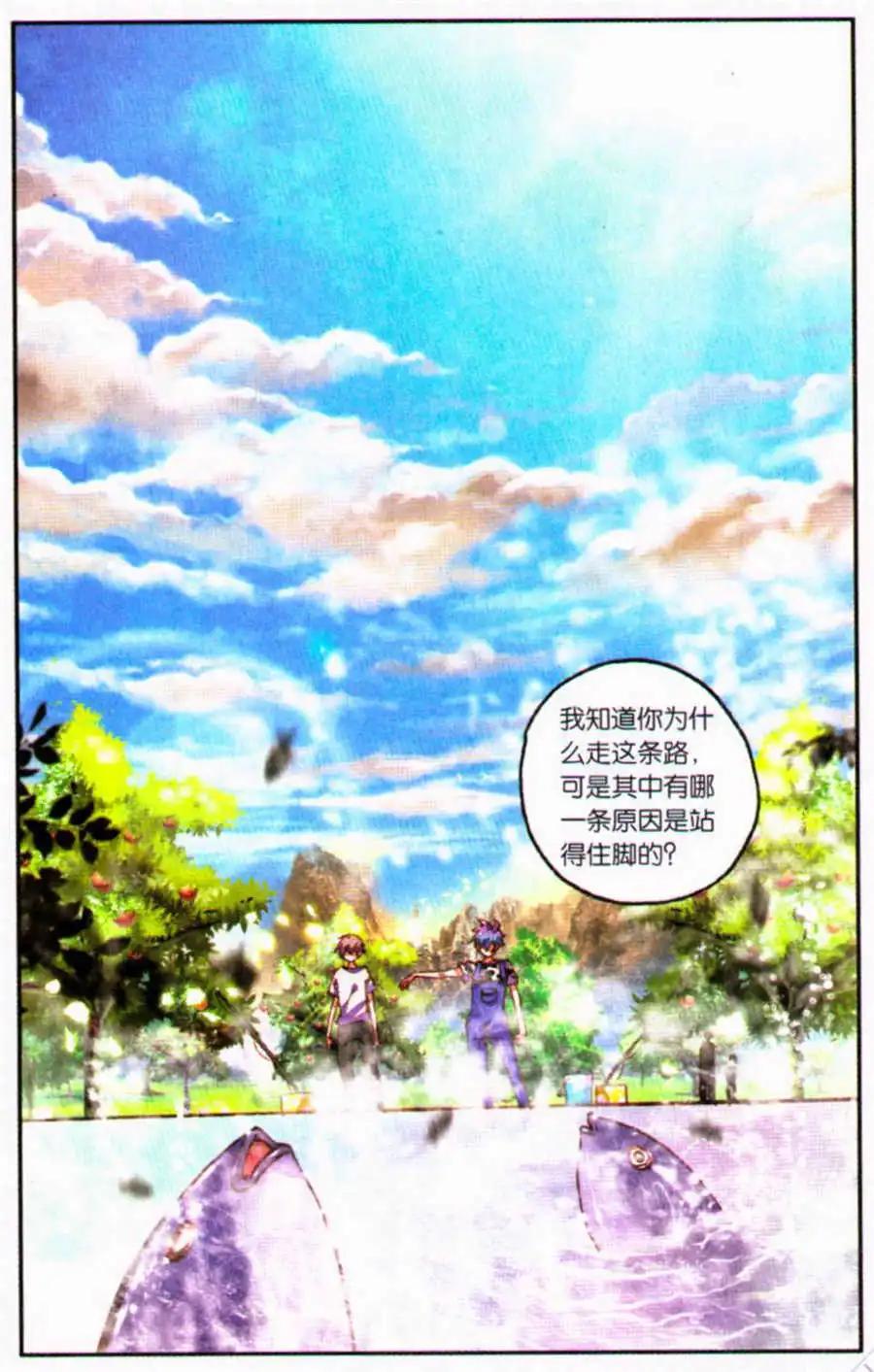 第33话 聪明人的选择-第31话