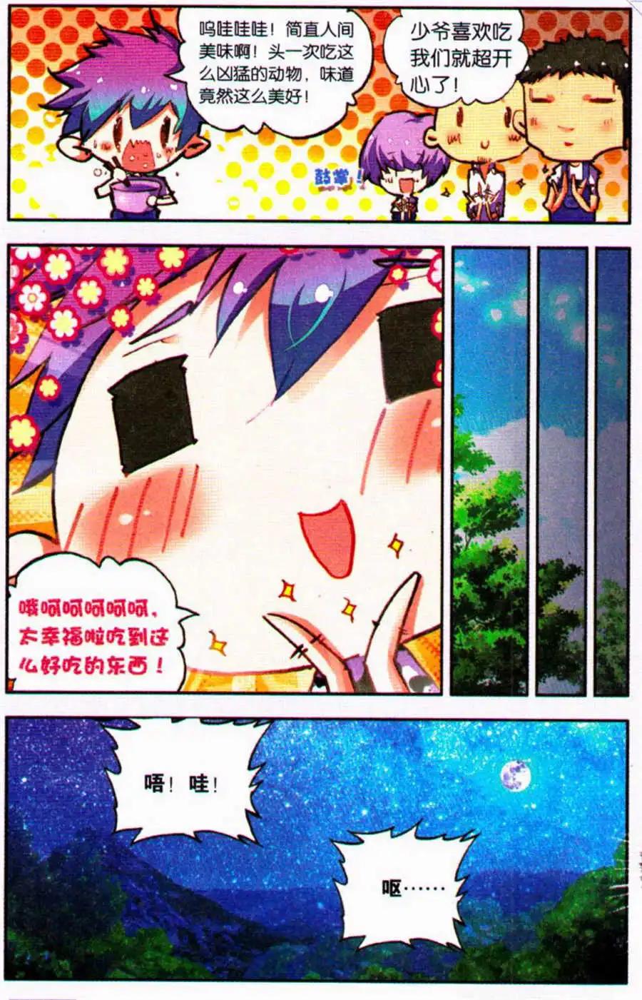 第33话 聪明人的选择-第31话