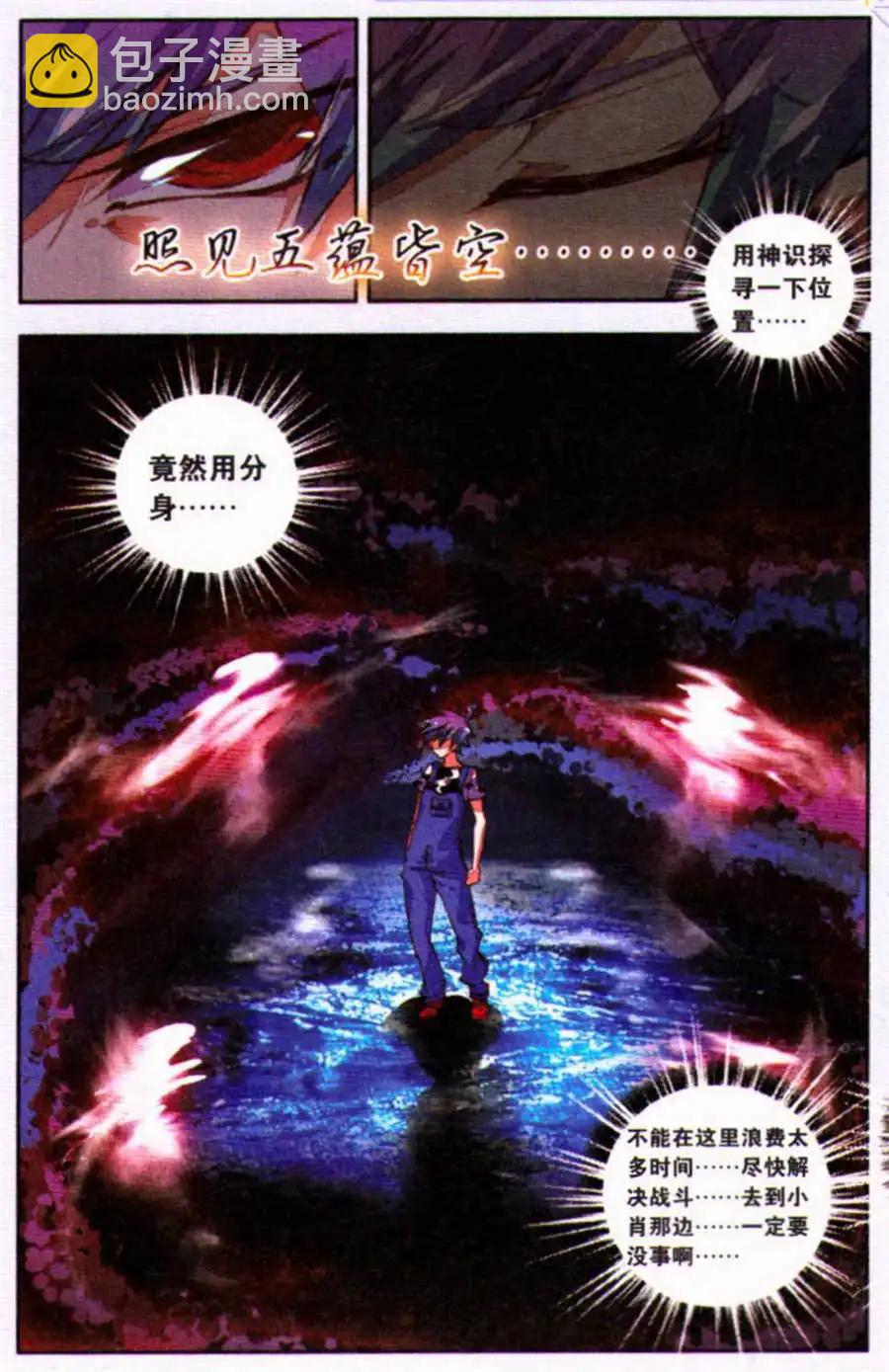 第33话 聪明人的选择-第31话