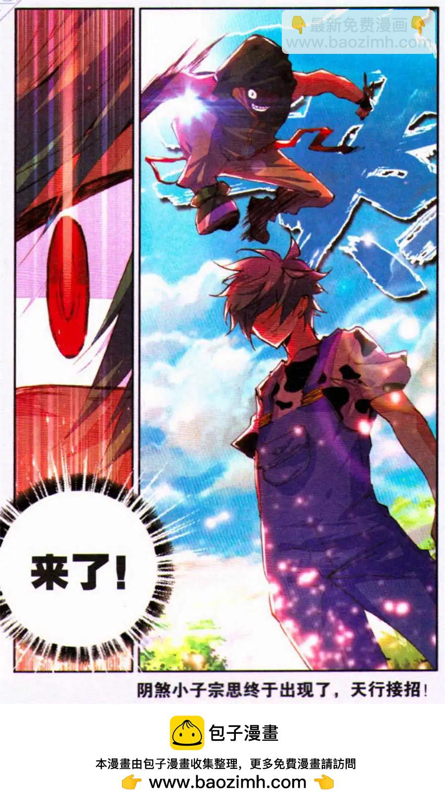 第33话 聪明人的选择-第31话