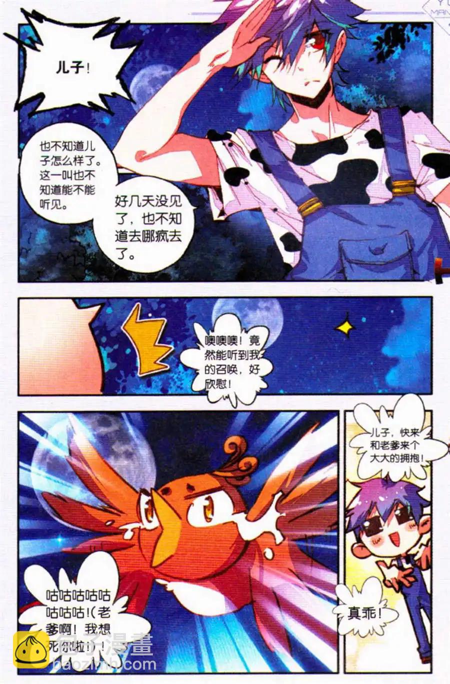 第33话 聪明人的选择-第31话