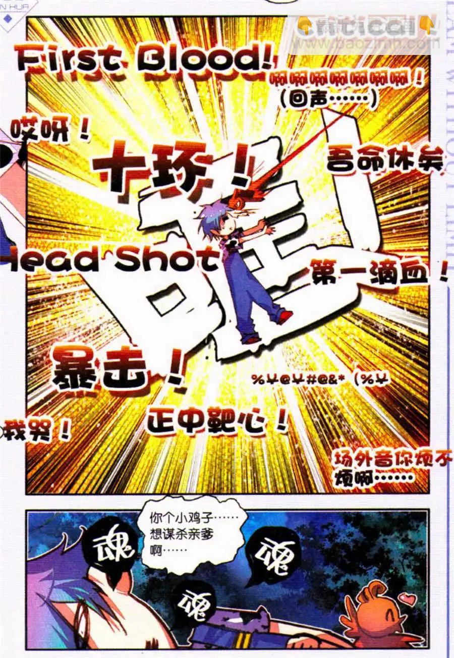 第33话 聪明人的选择-第31话