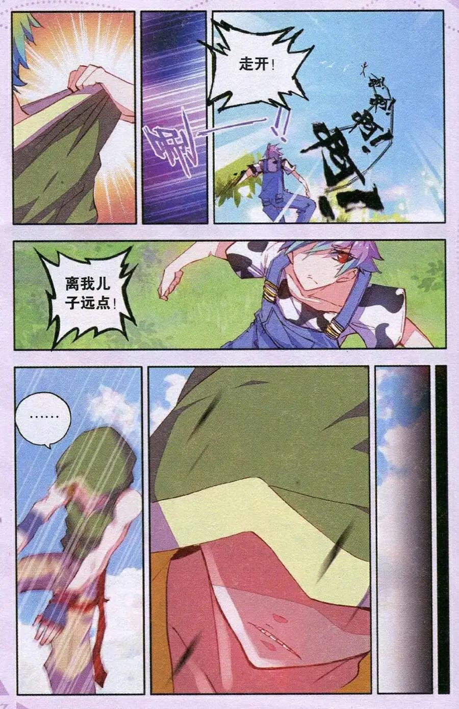 第35话 天火一刀-第33话