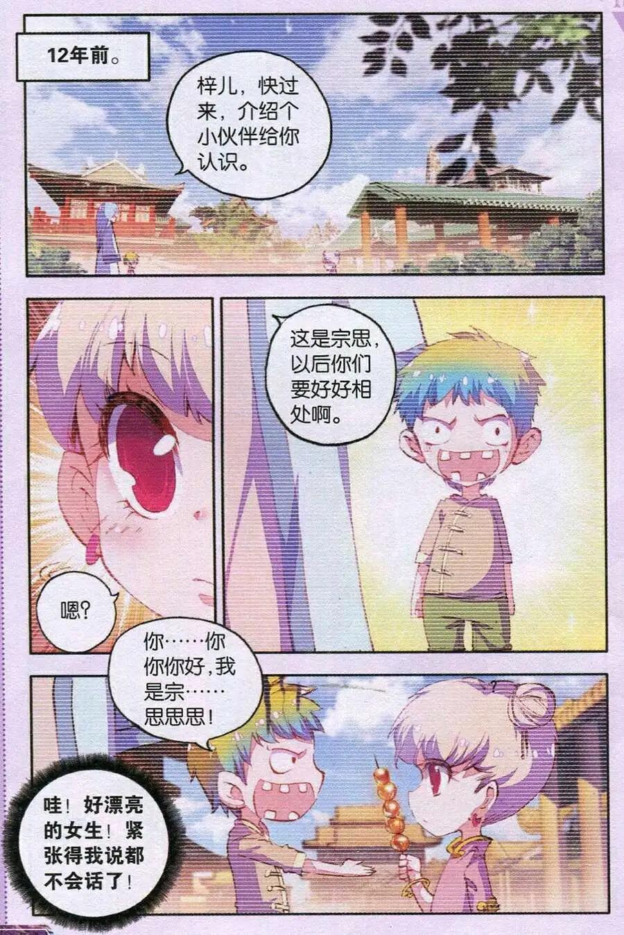 第35话 天火一刀-第33话