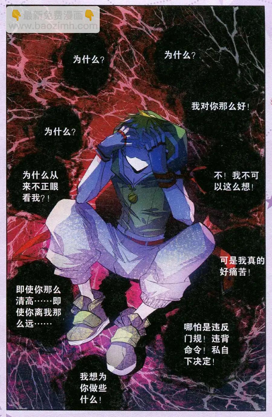 第35话 天火一刀-第33话