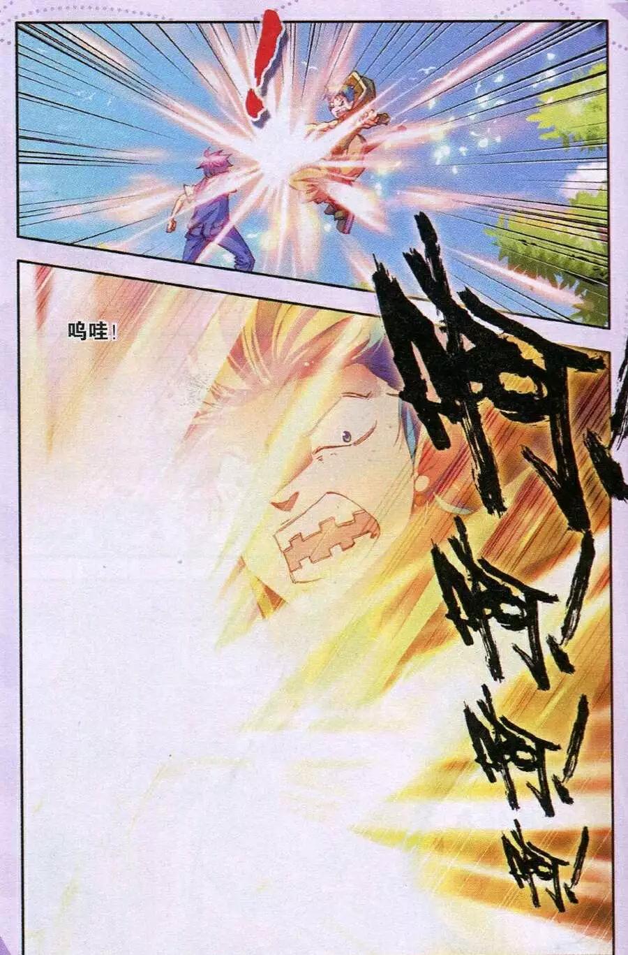 第35话 天火一刀-第33话