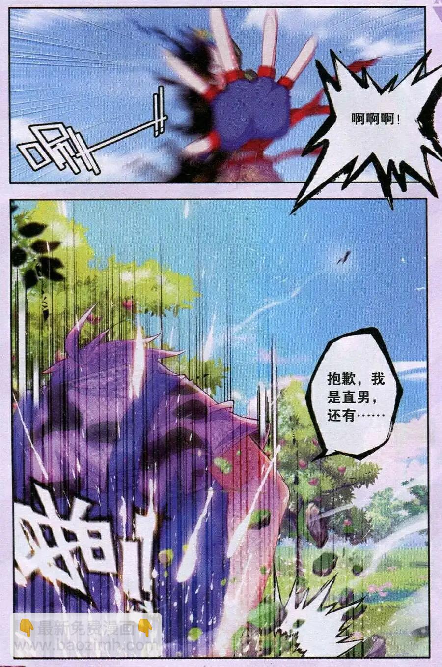 第35话 天火一刀-第33话