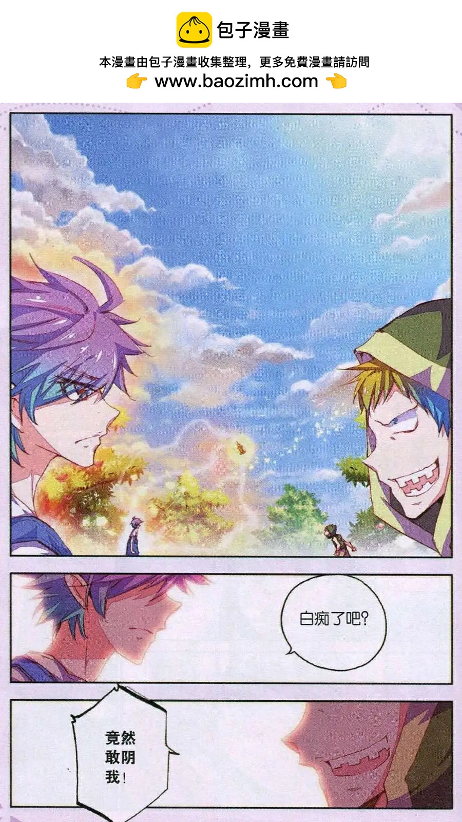 第35话 天火一刀-第33话