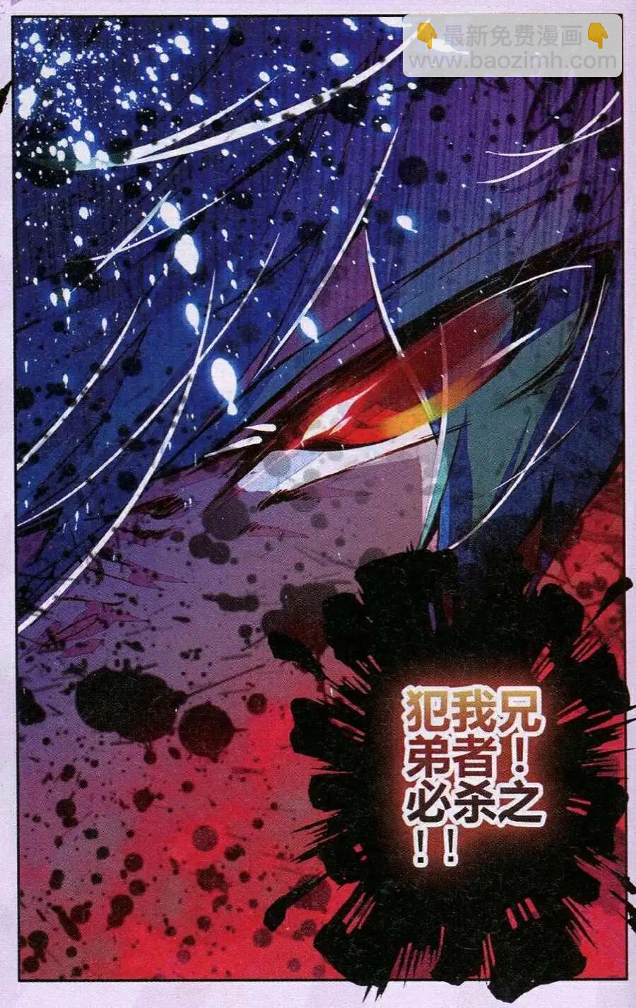 第35话 天火一刀-第33话