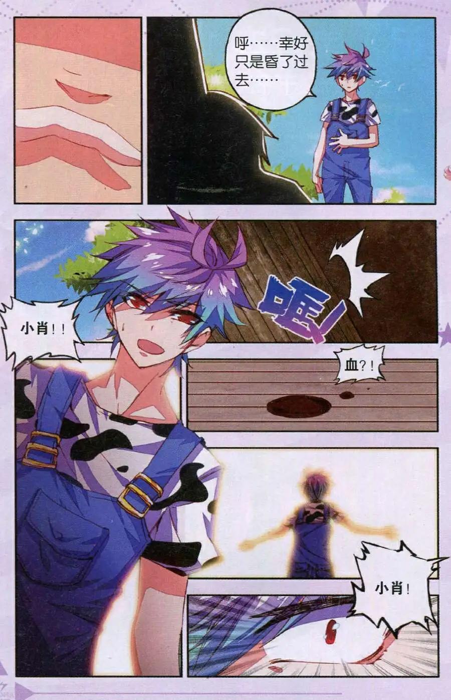 第35话 天火一刀-第33话