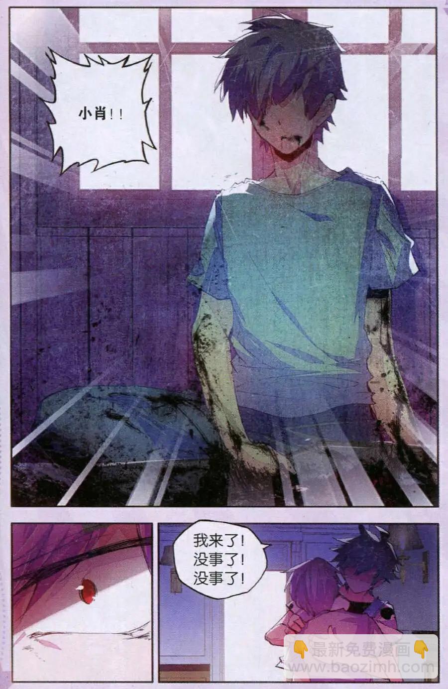 第35话 天火一刀-第33话