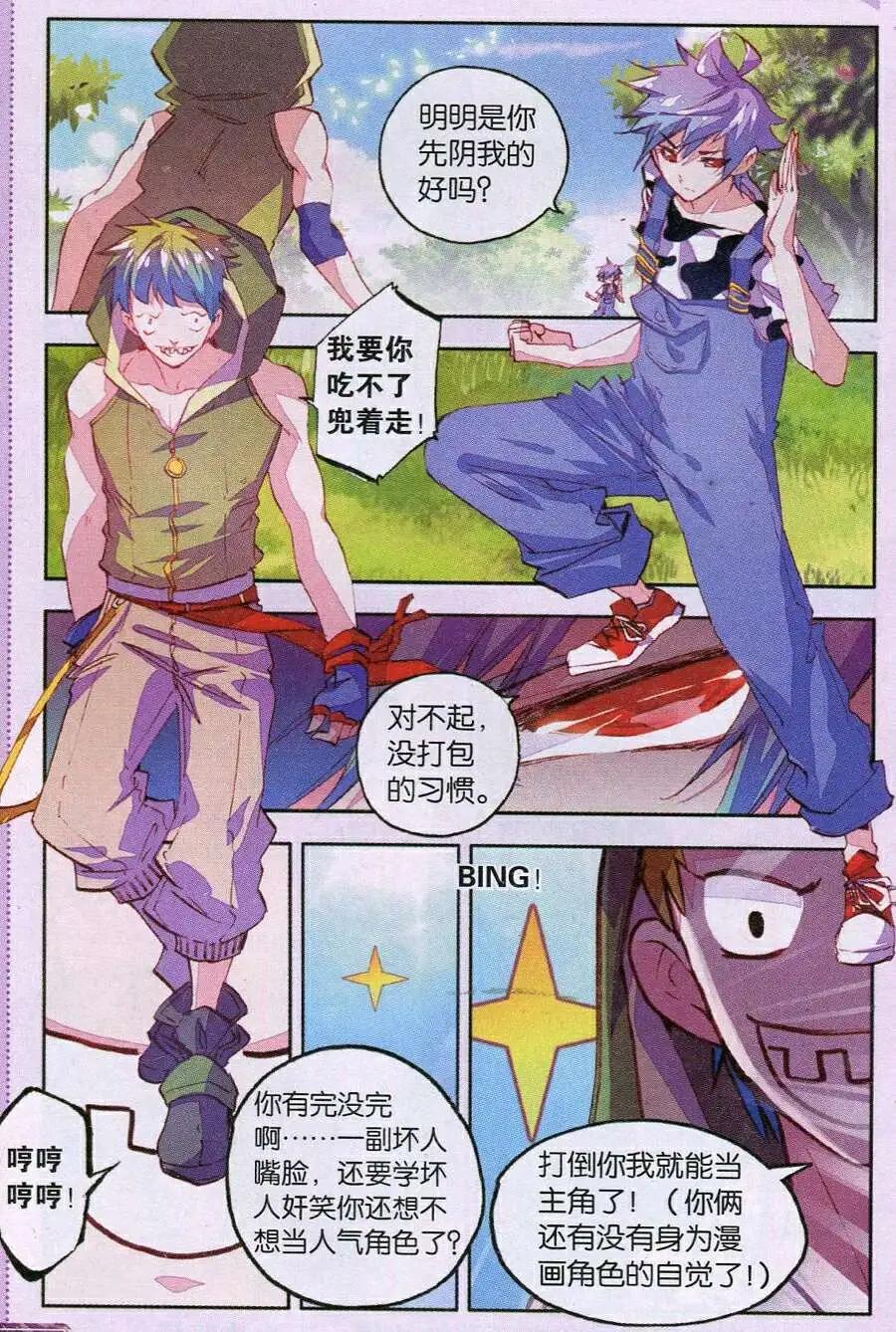 第35话 天火一刀-第33话