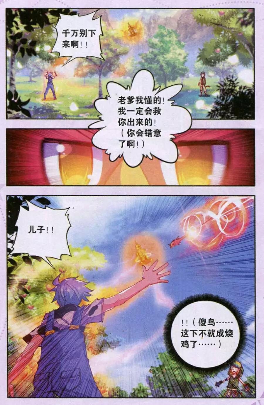 第35话 天火一刀-第33话