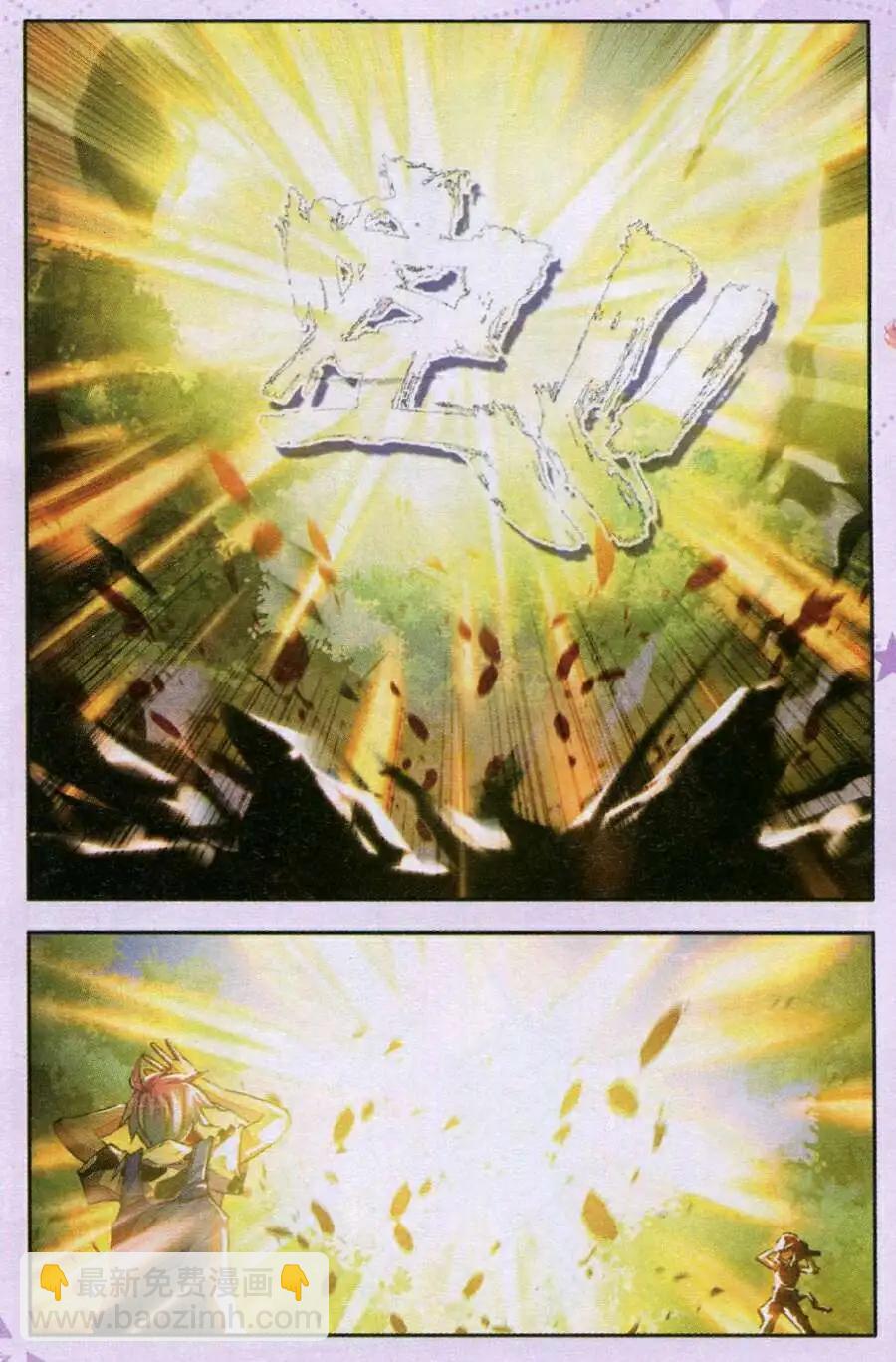 第35话 天火一刀-第33话