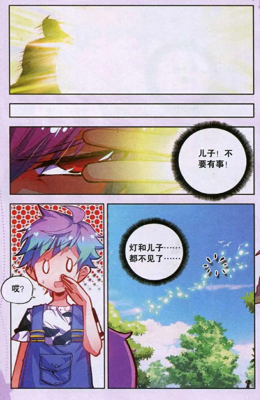 第35话 天火一刀-第33话