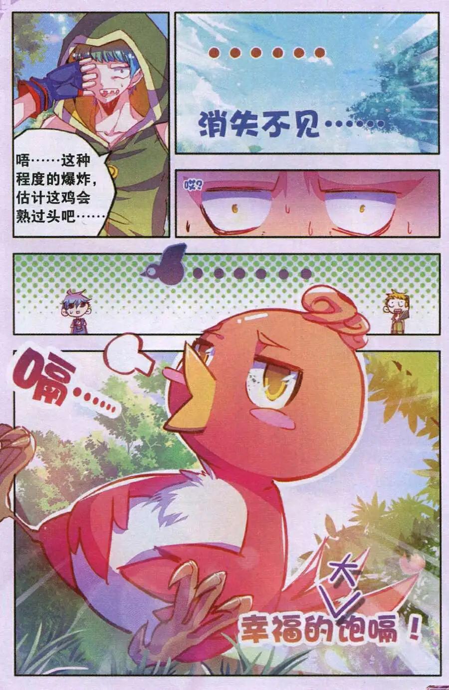 第35话 天火一刀-第33话