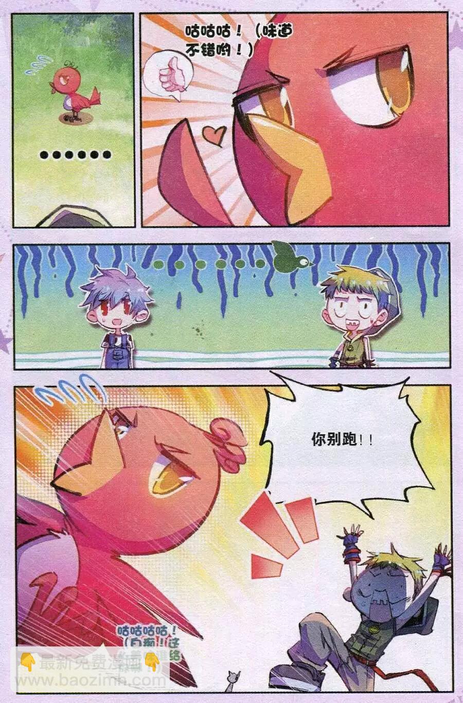 第35话 天火一刀-第33话