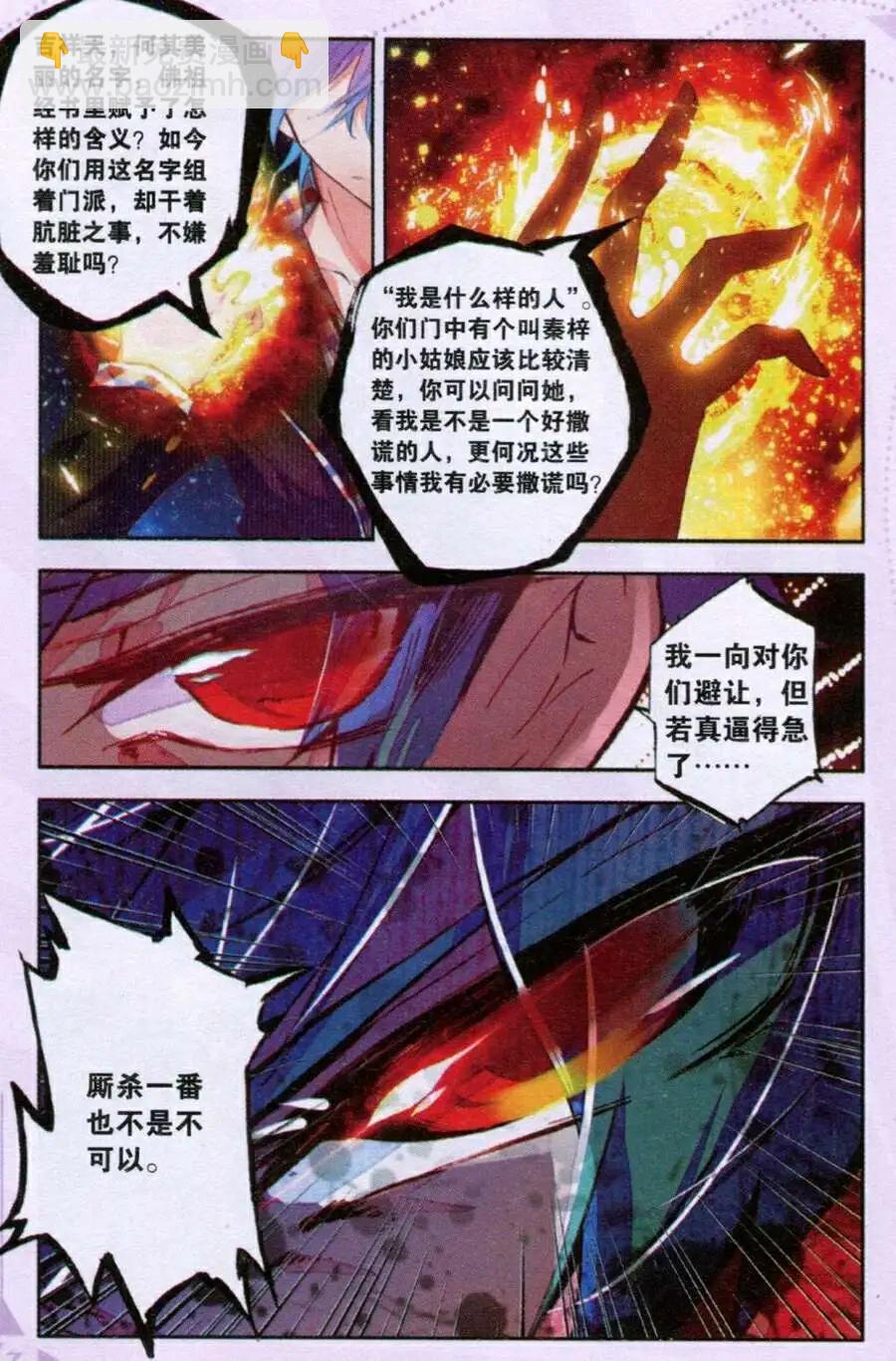 第37话 大手印-第35话