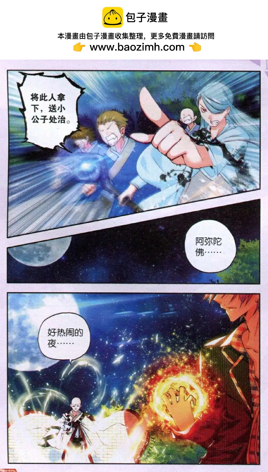 第37话 大手印-第35话