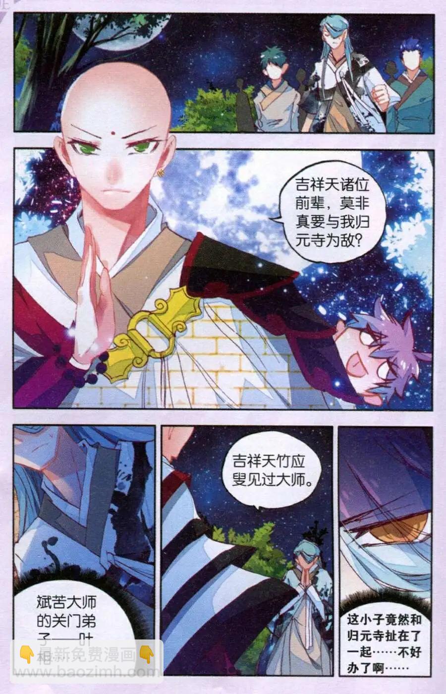 第37话 大手印-第35话