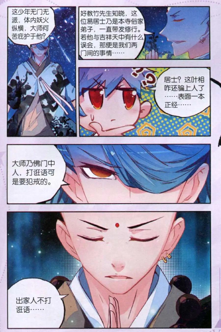 第37话 大手印-第35话