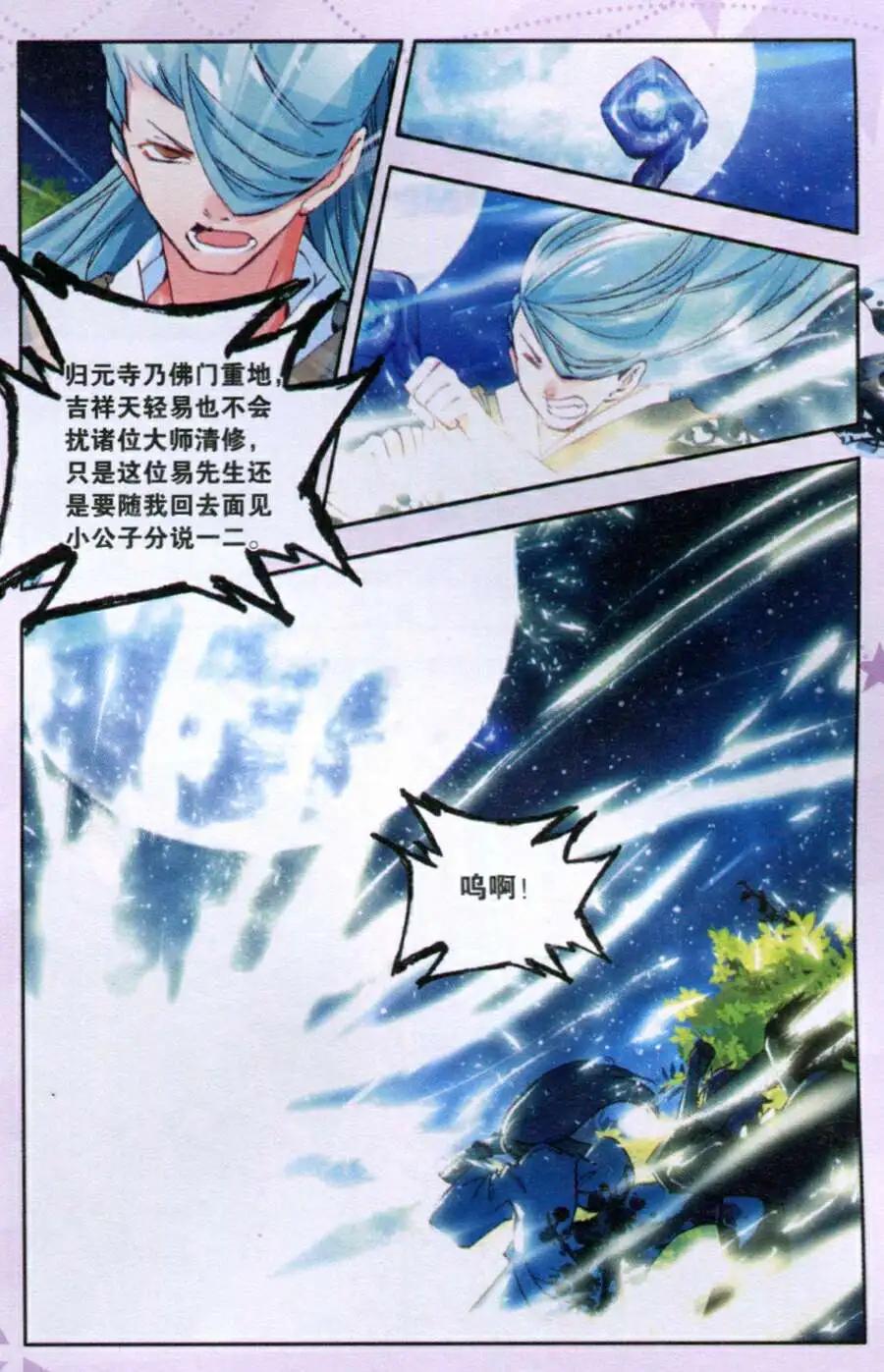 第37话 大手印-第35话