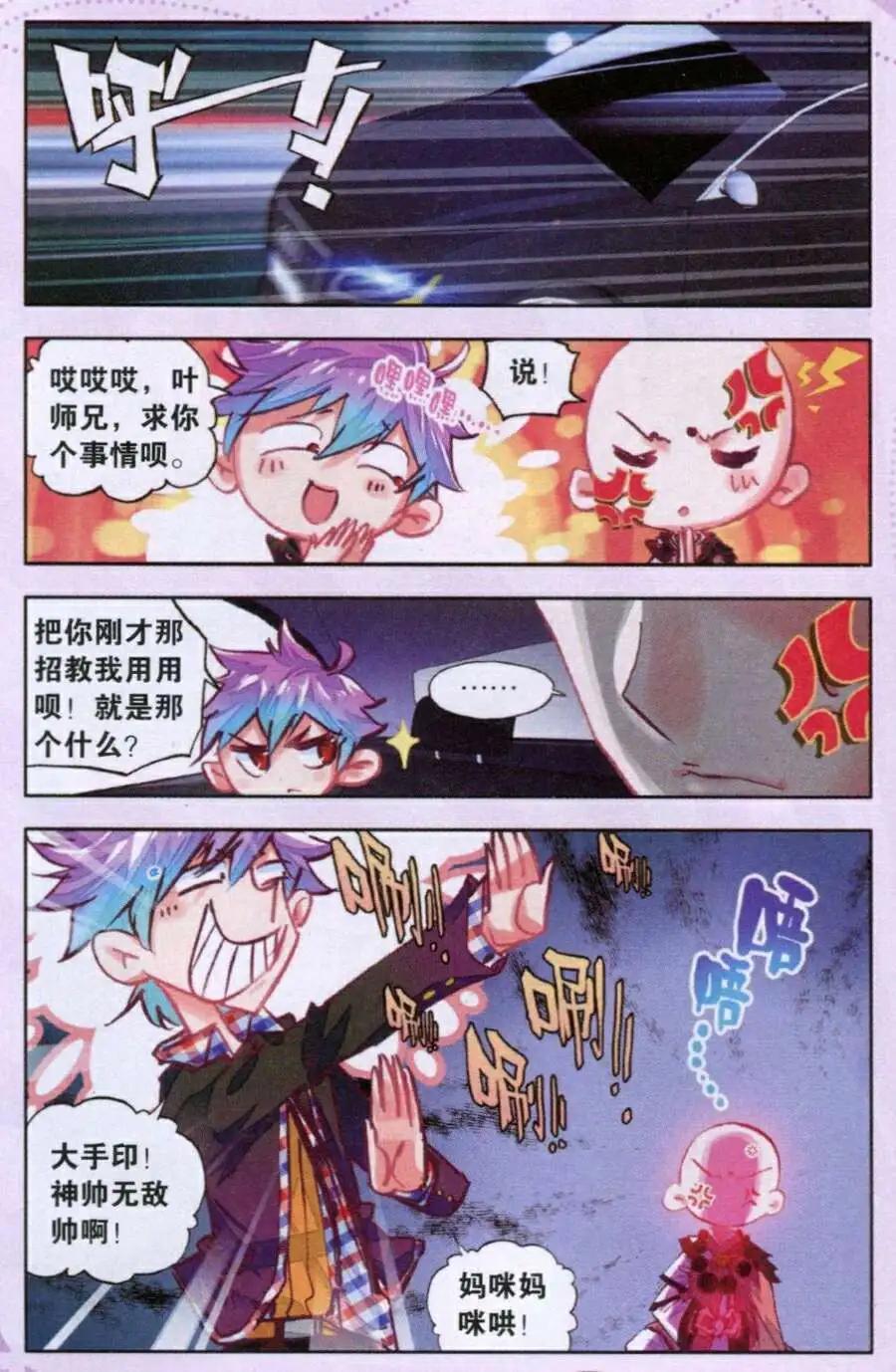 第37话 大手印-第35话