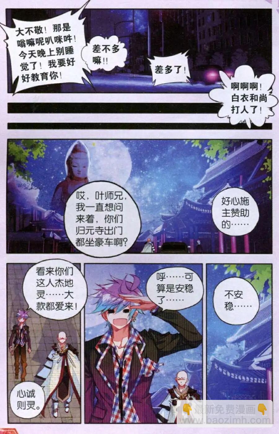 第37话 大手印-第35话