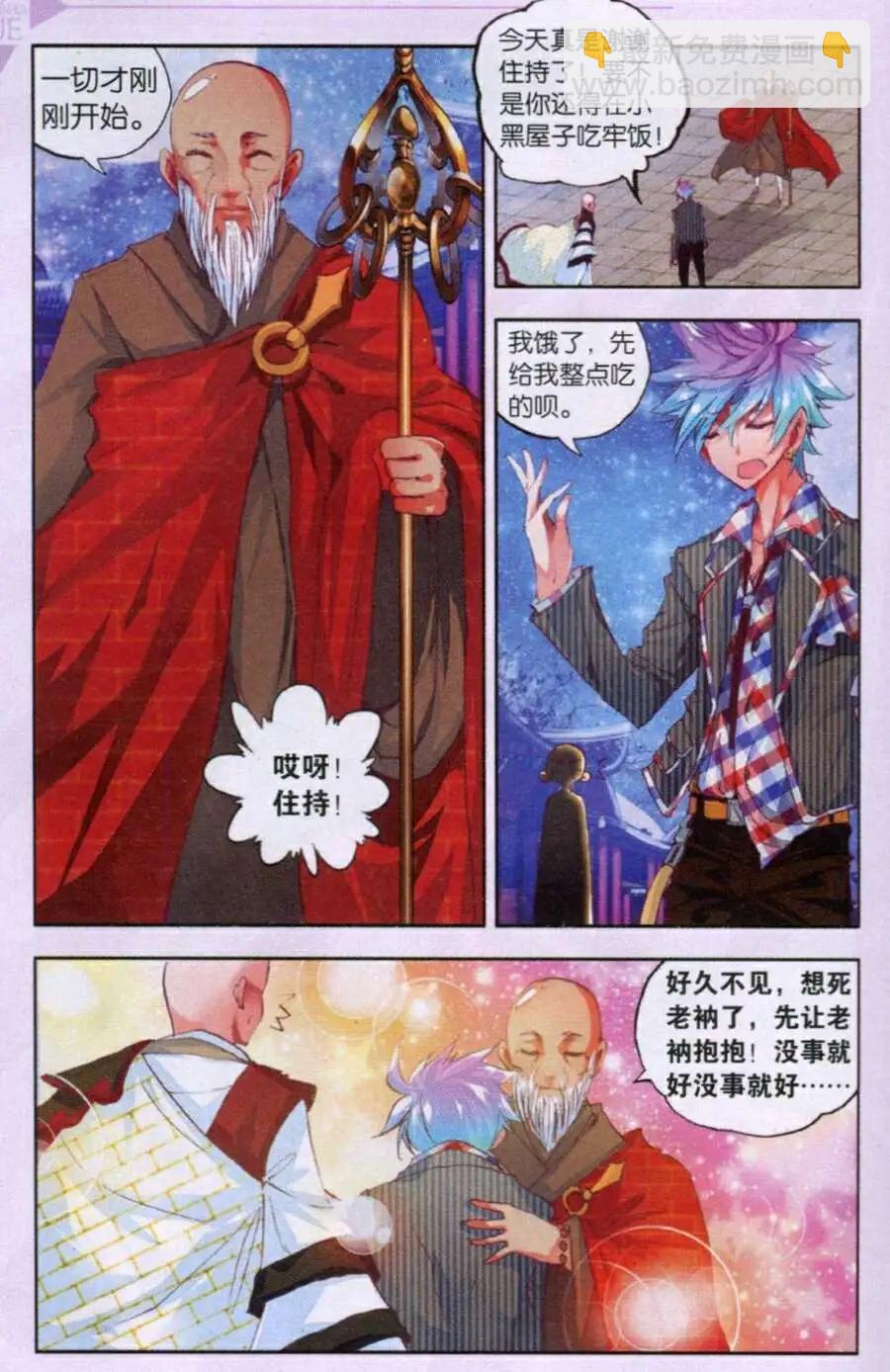 第37话 大手印-第35话