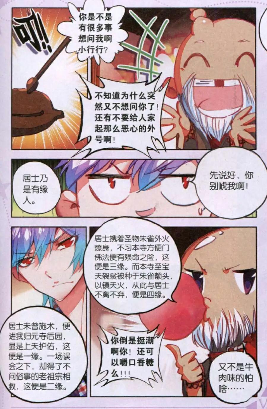 第37话 大手印-第35话