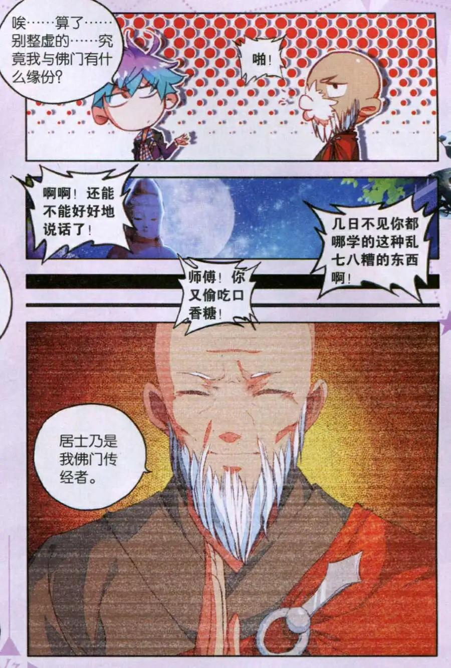 第37话 大手印-第35话