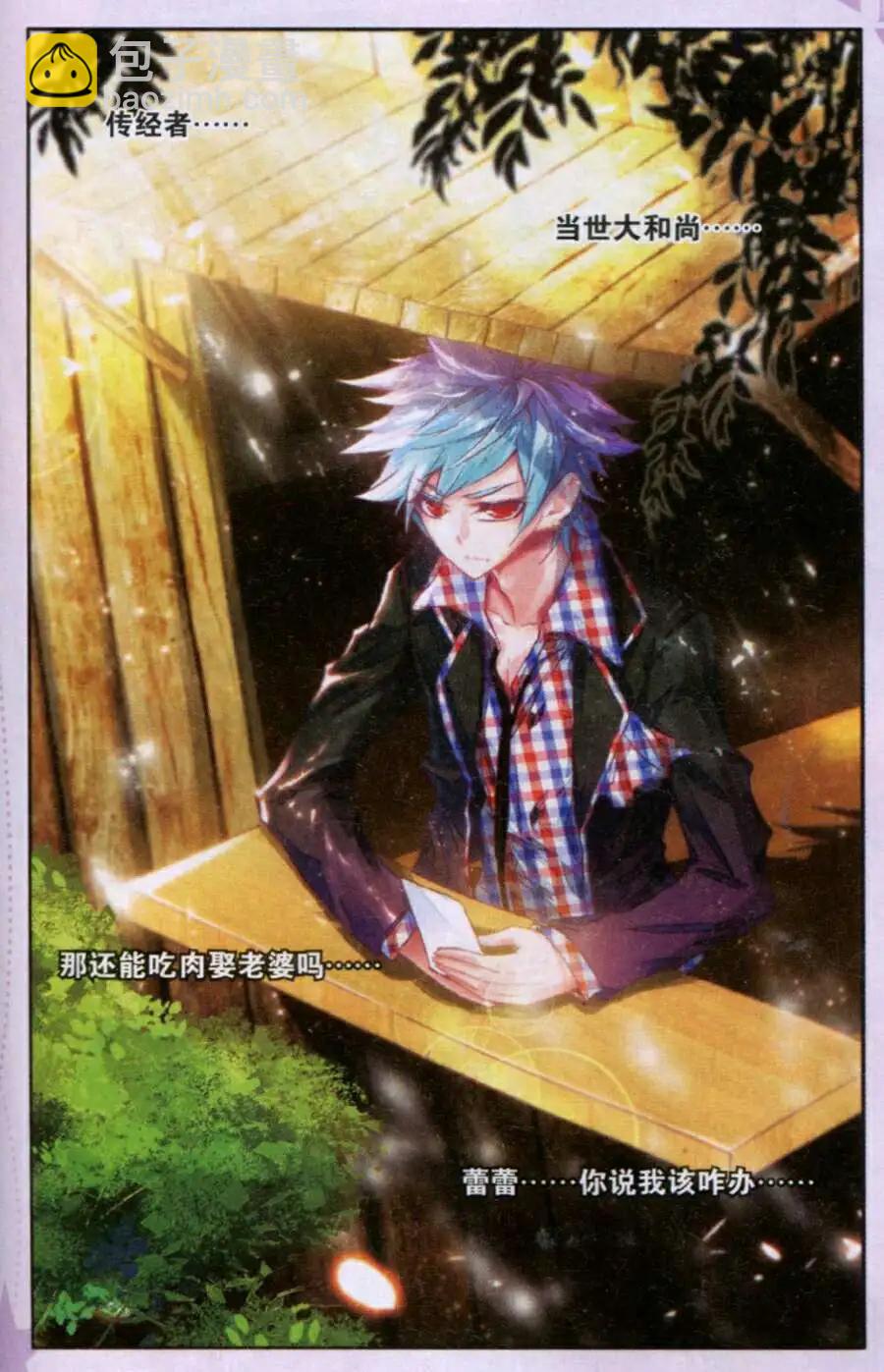 第37话 大手印-第35话