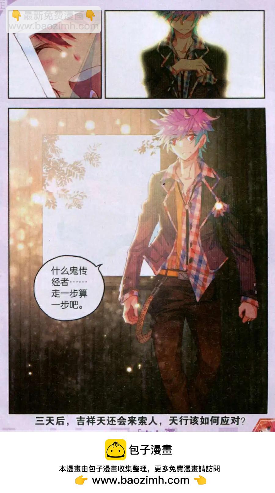 第37话 大手印-第35话