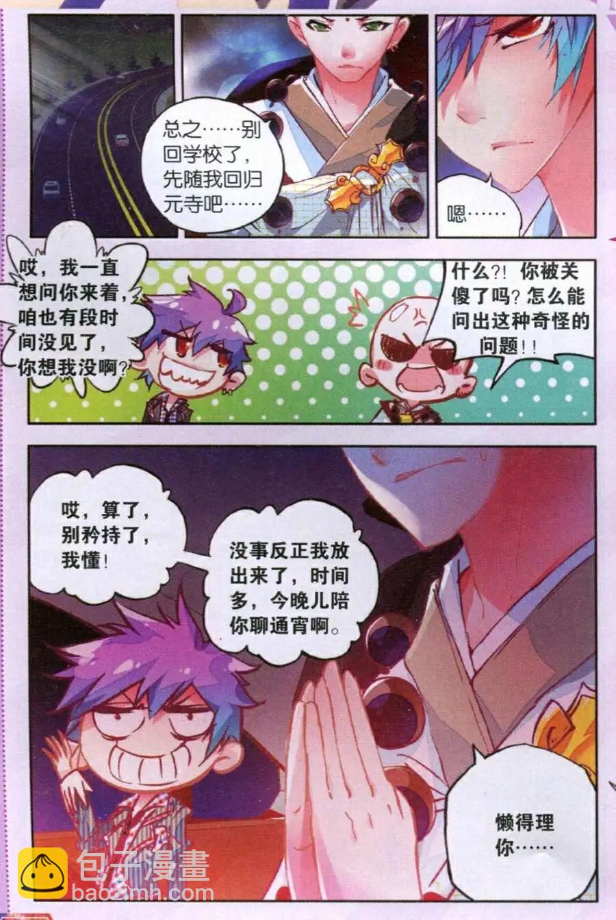 第37话 大手印-第35话