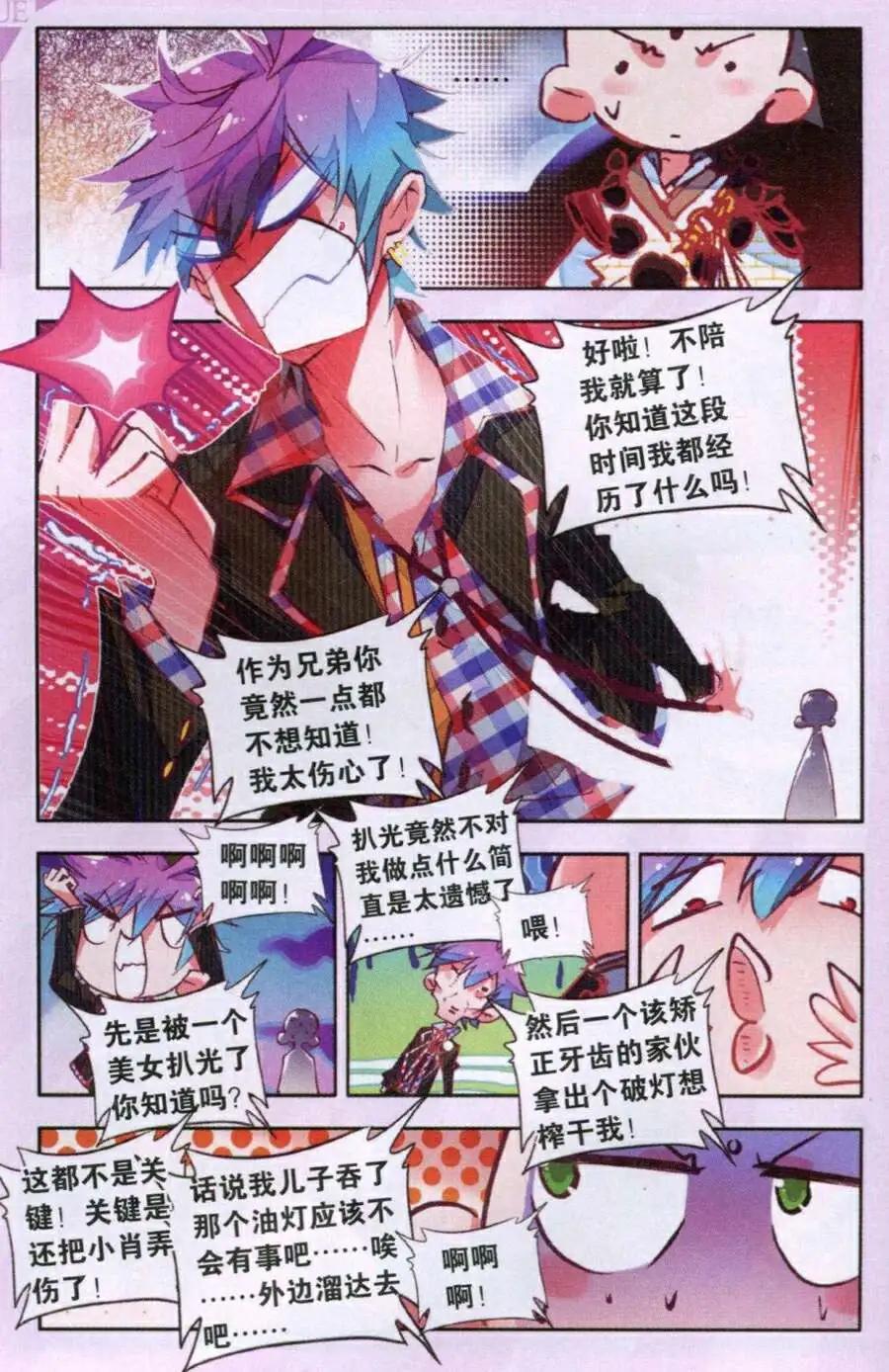 第37话 大手印-第35话