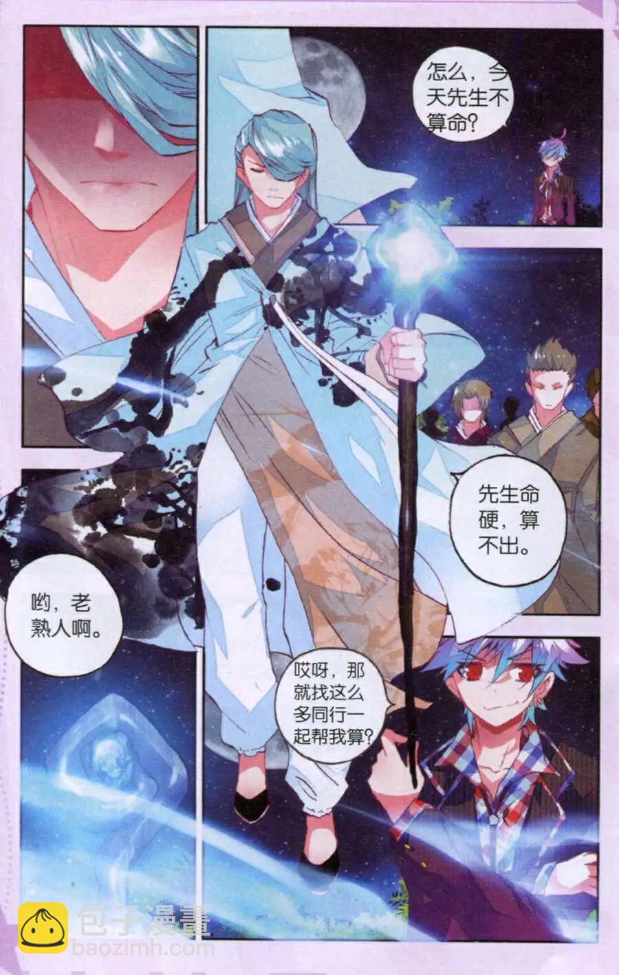 第37话 大手印-第35话