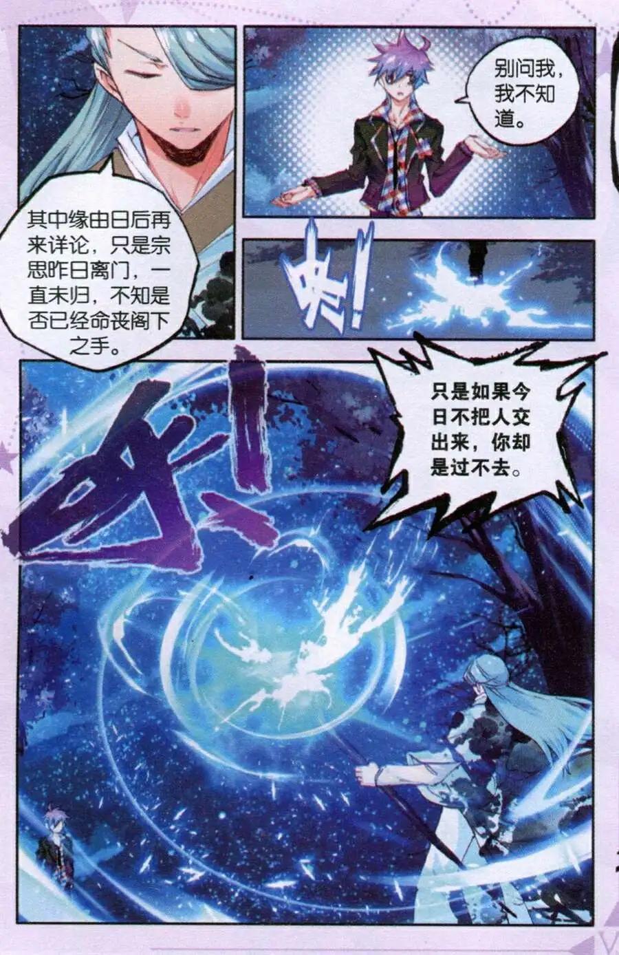 第37话 大手印-第35话