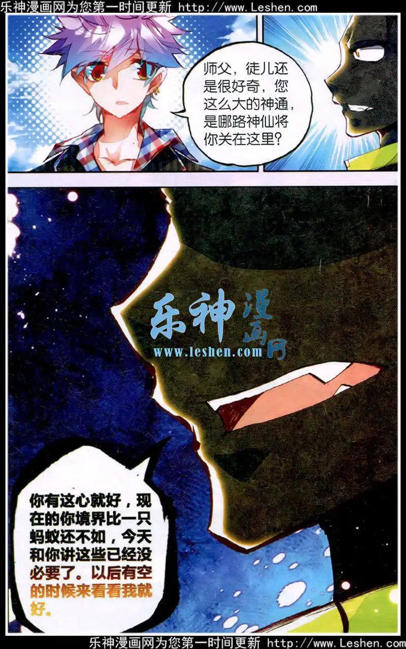 第39话 缘至福通-第37话