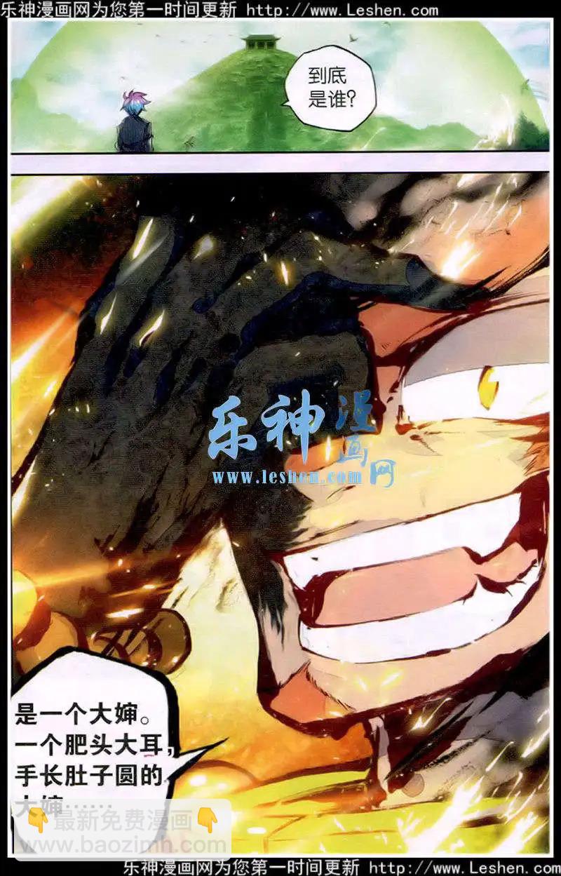 第39话 缘至福通-第37话