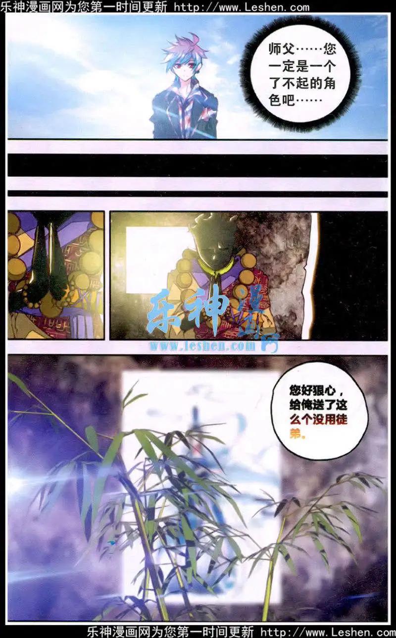 第39话 缘至福通-第37话