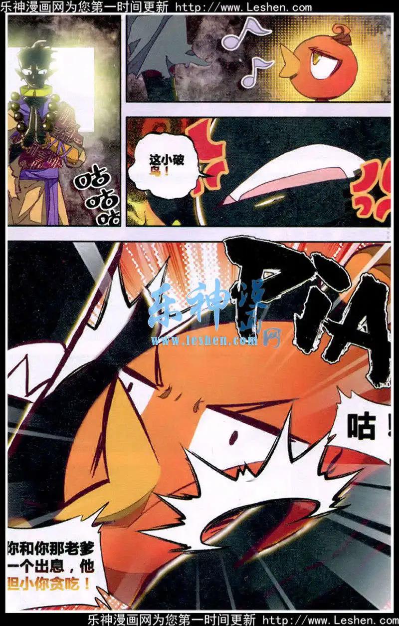 第39话 缘至福通-第37话