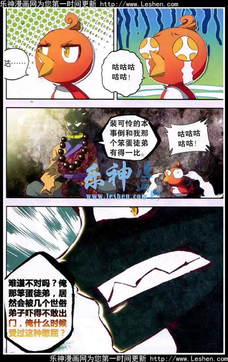 第39话 缘至福通-第37话