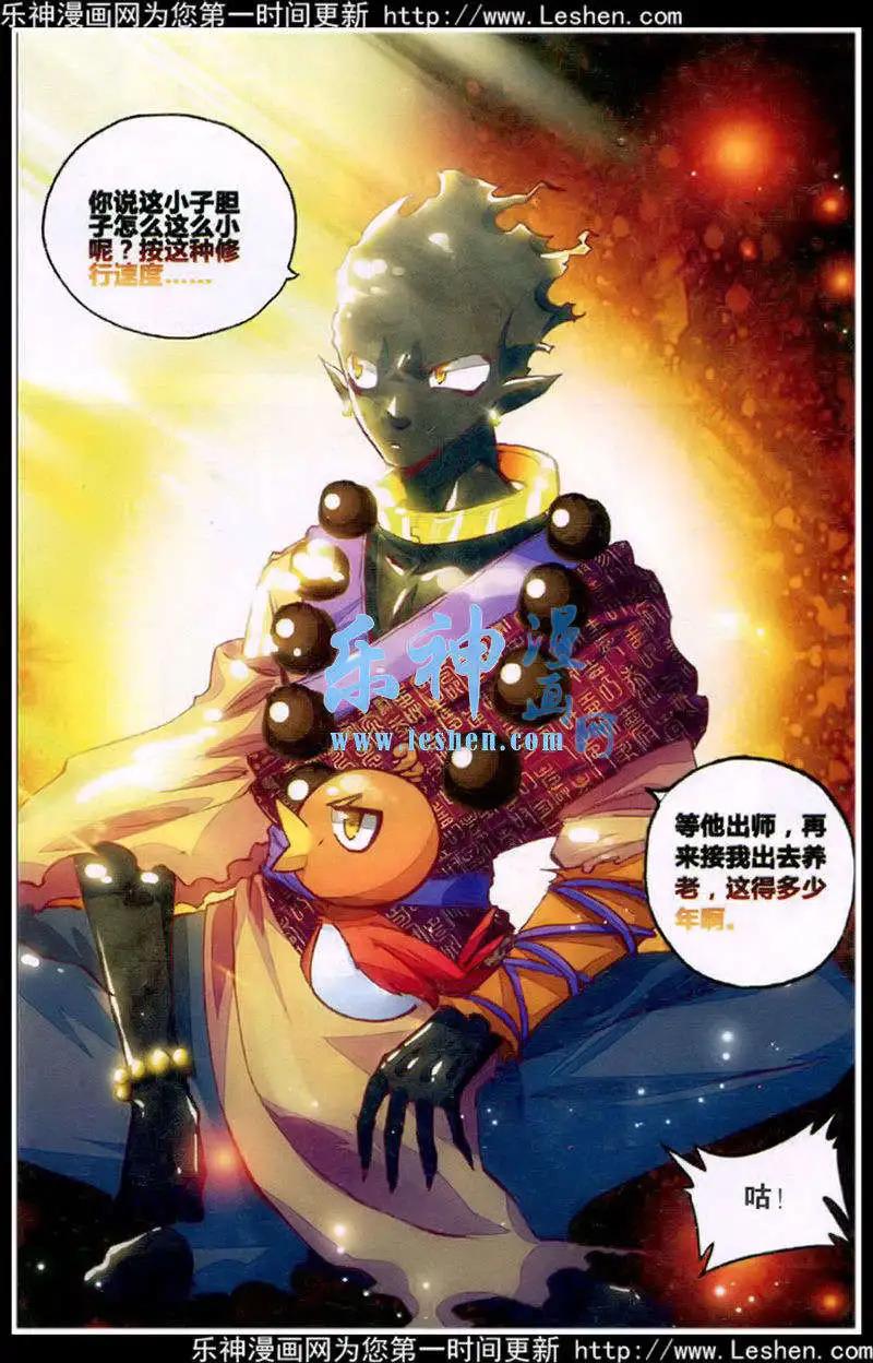 第39话 缘至福通-第37话