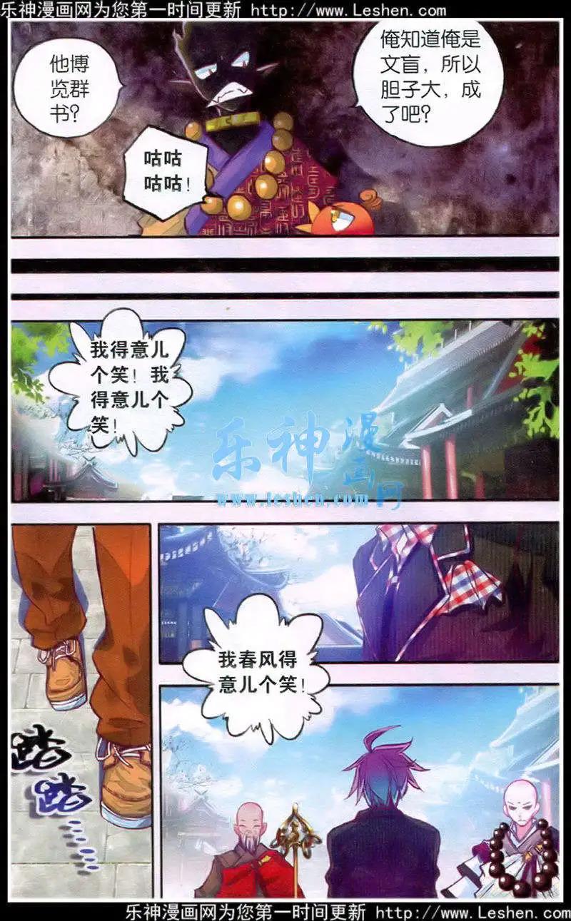 第39话 缘至福通-第37话