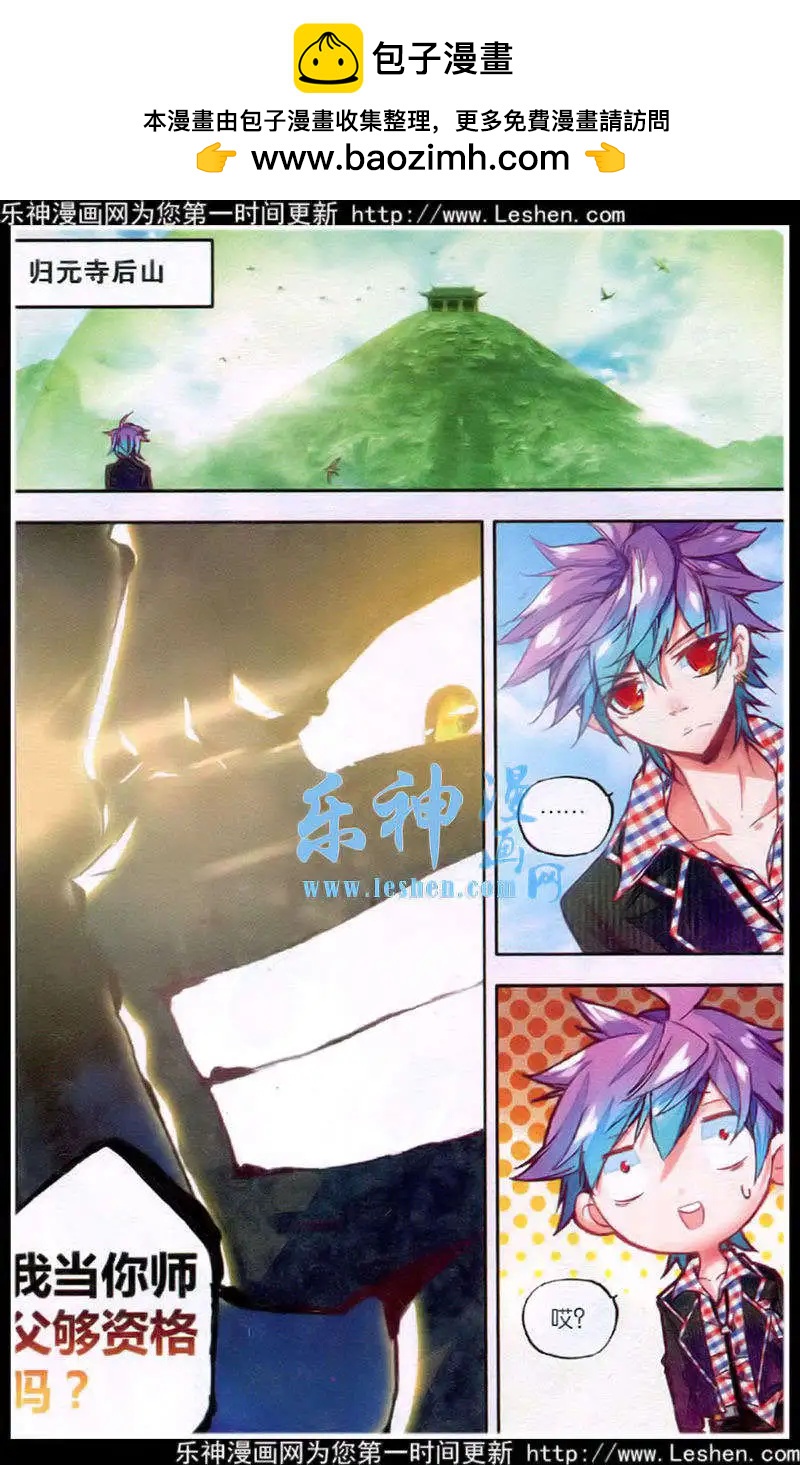 第39话 缘至福通-第37话