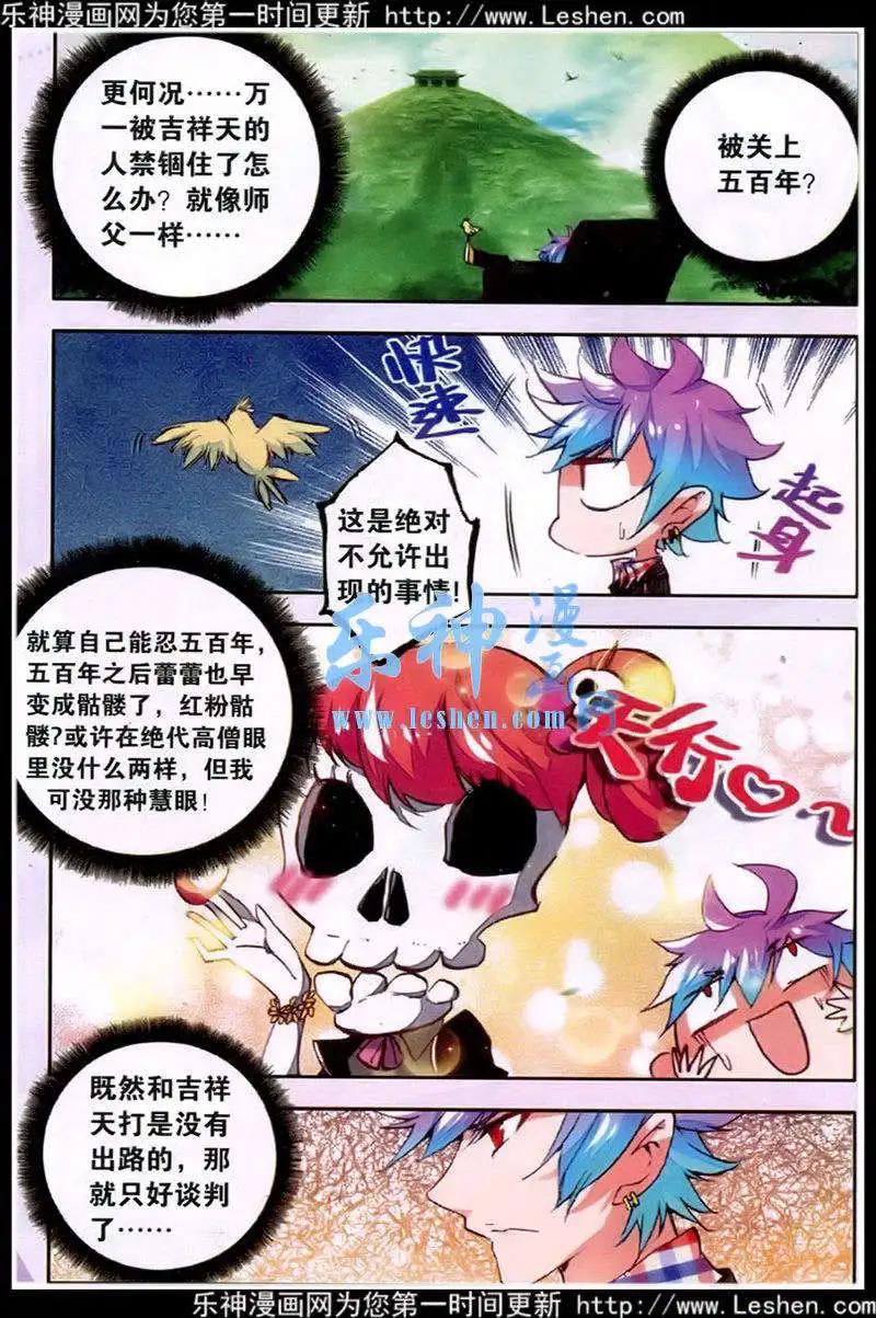 第39话 缘至福通-第37话